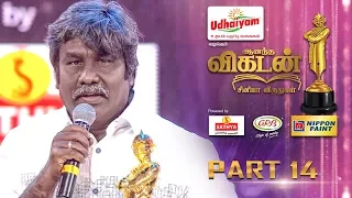 Ananda Vikatan Cinema Awards 2017 | Part 14