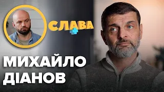 МИХАЙЛО ДІАНОВ: родичі в росії, життя з мамою, відмова колишньої дружини, відмова від інвалідності