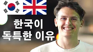 'This is why Korea is special to me' 🇬🇧🇰🇷