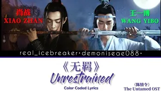 《无羁》(WUJI) UNRESTRAINED - WANG YIBO王一博 & XIAO ZHAN肖战 《陈情令》THE UNTAMED OST |  COLOR CODED LYRICS |