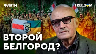 Готовится РЕЙД НА БЕЛАРУСЬ... Лукашенко СРОЧНО ВЫЕХАЛ В МОСКВУ — Пионтковский | 18+