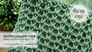 98.🟢Смотрится СЛОЖНО, вяжется ЛЕГКО! 💚 Knitting patterns ✅