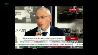 Ходорковский пресс-конференция Часть 2. 22 декабря  2013 г.