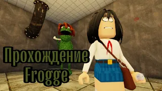 ПРОХОЖДЕНИЕ "FROGGE"! ЛЯГУШКА-ФРОГГИ СТАЛА ЗЛОЙ | Robloxianya