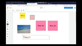 Jamboard  – онлайн доска для совместной работы.