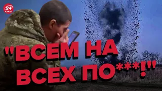 🤣"Это не война! Это п***ец!" - Окупант плачеться на умови / СВІЖЕ ПЕРЕХОПЛЕННЯ