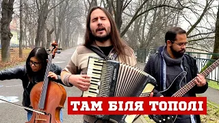 БІЛЯ ТОПОЛІ - Колумбійський гурт Los iankovers (соліст має українське коріння)