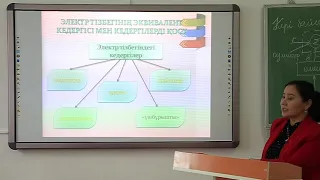 Қалыбаева АҚ   Электр тізбектерінің теориясы