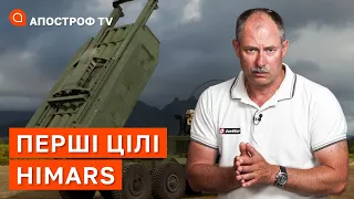 🔥ОЛЕГ ЖДАНОВ: ПЕРШІ ЦІЛІ HIMARS ❗️ ШТУРМ ХЕРСОНА ❗️ УДАР ПО КРИМСЬКОМУ МОСТУ