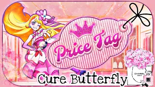 💗Cure Butterfly - Price Tag🏷️【AMV】🛍️『Happy LATE Birthday @trinzthekennyfangirl❣』*request*