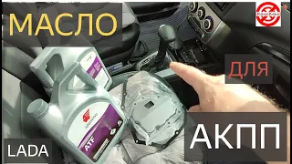 КОРОБКА АВТОМАТ.Лада Калина,Гранта МАСЛО в АКПП, не убиваемый JATCO JF414E.Idemitsu или Nissan?