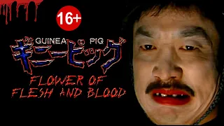 Kill Showcase - Guinea Pig 2: Flower of Flesh and Blood (1985)