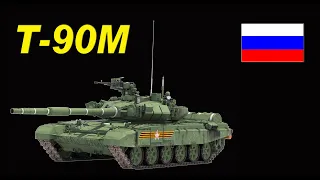 ტანკის T 90M ახალი გამოწვევა