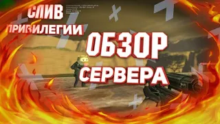 ЭЛИТА БЕСПЛАТНО🔥СЛИВ ПРИВИЛЕГИИ🔥ПОБЕГ ИЗ ТЮРЬМЫ🔥ОБЗОР СЕРВЕРА🔥JAIL Сервер🔥 Counter-Strike 1.6