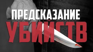 Учащение убийств | Признаки Судного Дня [21 признак] | Изд. "Голос Истины"