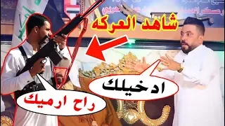 كاطع المياحي يصالح اهل القاتل والمقتول (شاهد العركه بين كاطع المياحي واهل مقتول) 🔥🔥