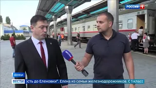 В Донецке открыли первое направление движения поездов