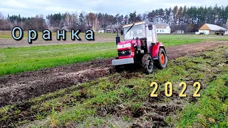 Оранка на пар 2022 Шифенг 244