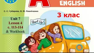 Start Up 3 НУШ Тема 7 Урок 4 с.113-114 & Workbook ✔Відеоурок