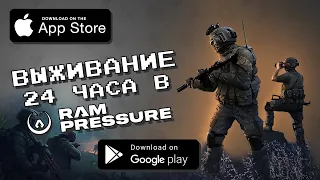 💢🪖 Что случилось со мной после Ram Pressure? ОБЗОР. Агент 3310