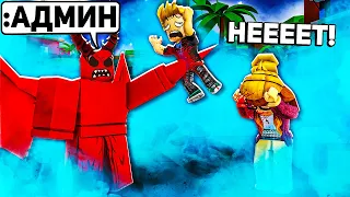 Я Использовал АДМИН КОМАНДЫ в ROBLOX, чтобы напугать всех игроков...