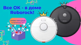 Непыльный стрим со звездами Roborock! Обзор топовых моделей пылесосов - S7 и E5!