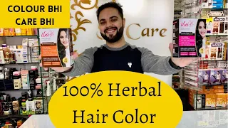 100% Herbal Hair Colour ||Ammonia & Chemical Free ||IBA Herbal