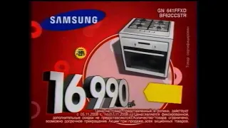 Реклама М.Видео 2008 Духовой Шкаф Samsung
