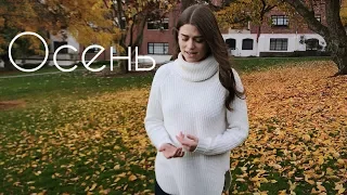 Осень (Original Song) Cristina Railean