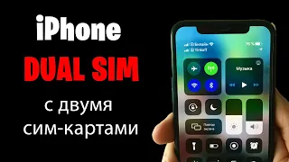 iPhone Dual Sim (2 сим карты) из Гонконга. Работает ли в России? Что нужно знать?