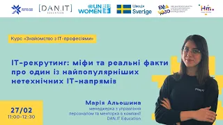 Лекція «ІТ-рекрутинг: міфи та реальні факти про один із найпопулярніших нетехнічних ІТ-напрямів»