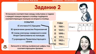 Разбор досрочного варианта по истории №2 | История ЕГЭ | Умскул