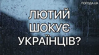 ЛЮТИЙ ШОКУЄ УКРАЇНЦІВ! Прогноз погоди в Україні