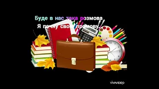 Пісня "Школа рідна - ти чудова!Музика Алевтина Нюкало,слова Любов Ян та Алевтина Нюкало.