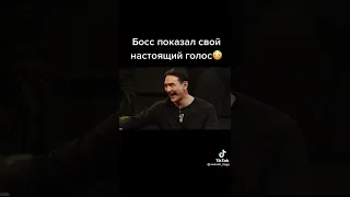 БОСС ПОКАЗАЛ НАСТОЯЩИЙ ГОЛОС  ЧТО БЫЛО ДАЛЬШЕ BIG BOSS RUSSIAN