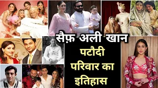 Saif Ali Khan के Pataudi Family का History | Mansoor Ali Khan, Kareena Kapoor, Sara Ali Khan