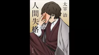 [Bungou Stray Dogs Character Song] Eien Misui Ni Goodbye - Dazai Osamu [Vietsub]