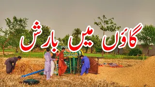 Rain In Village Of Punjab | Rural Life | Rainy Season In Pakistan