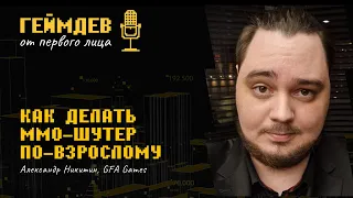 Как делать MMO-шутер Pioner по-взрослому