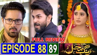 Rang Mahal Live Episode Today || Rang Mahal Episode 88 & 89 Full Episode || Mehtab Review