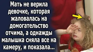 Мать долго не верила ей, когда та рассказывала про него, а однажды малышка сняла на камеру, и тогда…