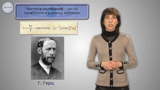 Физика 9 класс. Характеристики колебательного движения.  Гармонические колебания