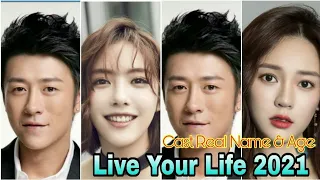 Live Your Life Chinese Drama Cast Real Name & Ages || Cai Wen Jing, Lin Yu Shen, Zhou Ting Wei