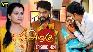 Azhagu - Tamil Serial | அழகு | Episode 424 | Sun TV Serials | 12 April 2019 | Revathy | VisionTime