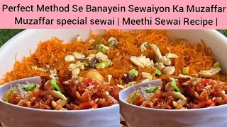 Perfect Method Se Banayein Sewaiyon Ka Muzaffar | Muzaffar special sewai | Meethi Sewai Recipe |