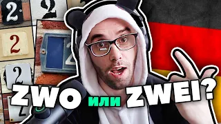 ZWEI И ZWO: В ЧЕМ РАЗНИЦА В НЕМЕЦКОМ?