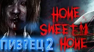 Home Sweet Home ➤ ЧАСТЬ 2 ➤ ДОМ ! МИЛЫЙ ДОМ !  ➤ ПРОХОЖДЕНИЕ