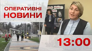 Оперативні новини Вінниці за 30 березня 2023 року, станом на 13:00