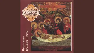 Vecheri Tvoeja tajnyja (At Thy mystical supper) (Tunes of the Kievo-Pecherskaya Laura,...