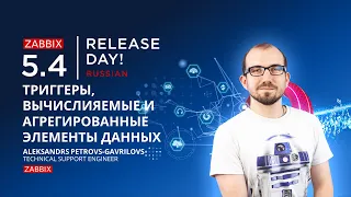 Триггеры, вычисляемые и агрегированные элементы в Zabbix 5.4